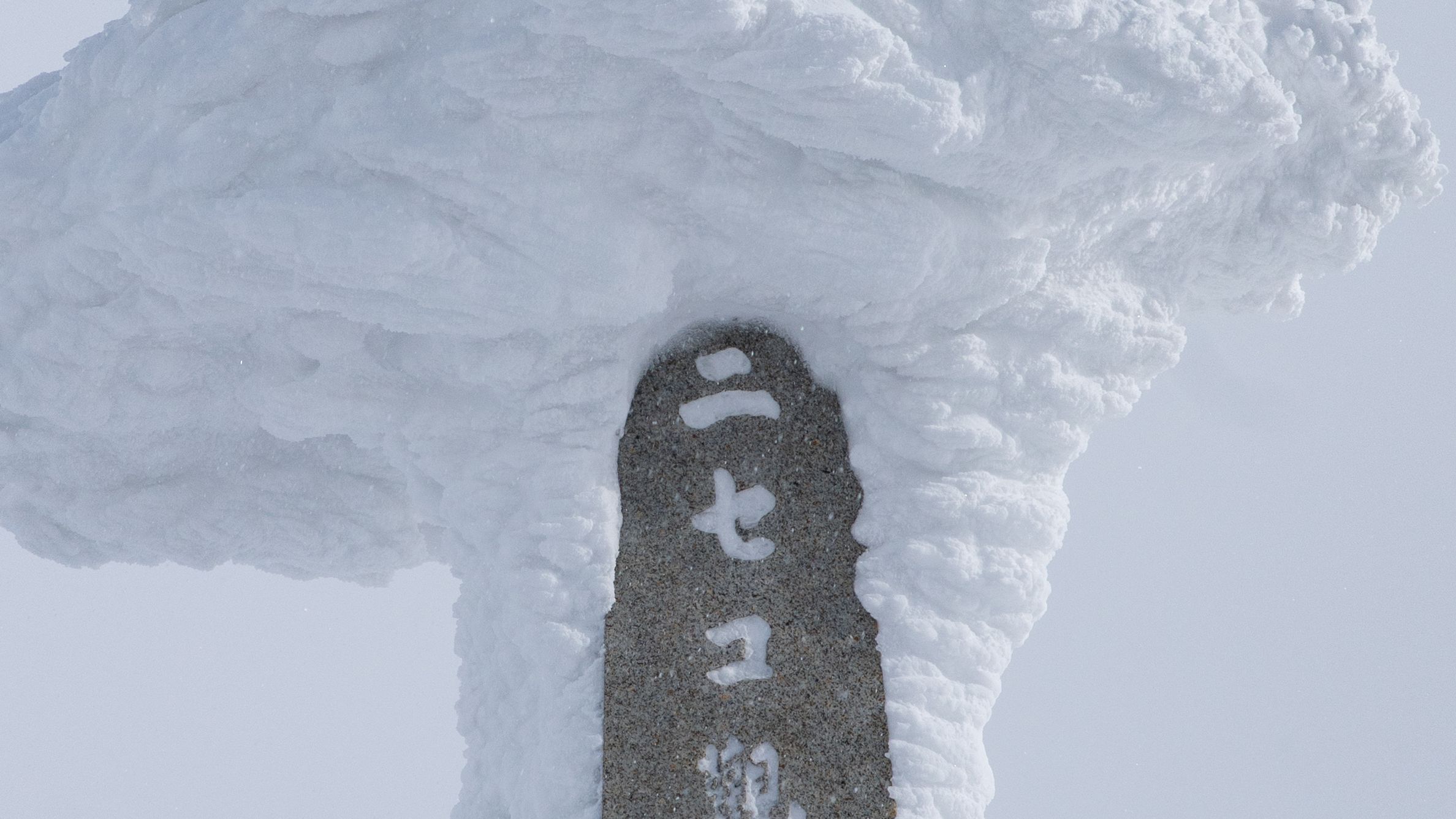 Gate 3 — Hirafu Peak: Niseko's Most Iconic Backcountry Gate